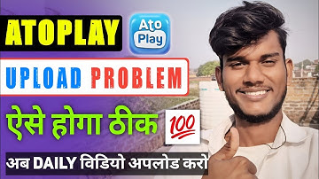 Atoplay Video upload problem solve 💯😱!!