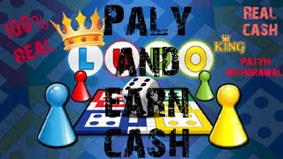 Play Ludo Singh and Earn 100% True cash [ App Download link in Description] Don't Miss your Turn !!! screenshot 4