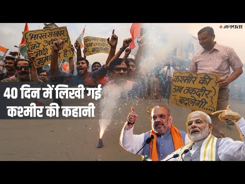 जानें Article 370 हटने के पहले और बाद की पूरी कहानी | Story Behind Article 370