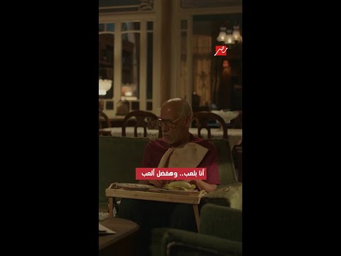 جولة أخيرة أنا بلعب وهفضل ألعب