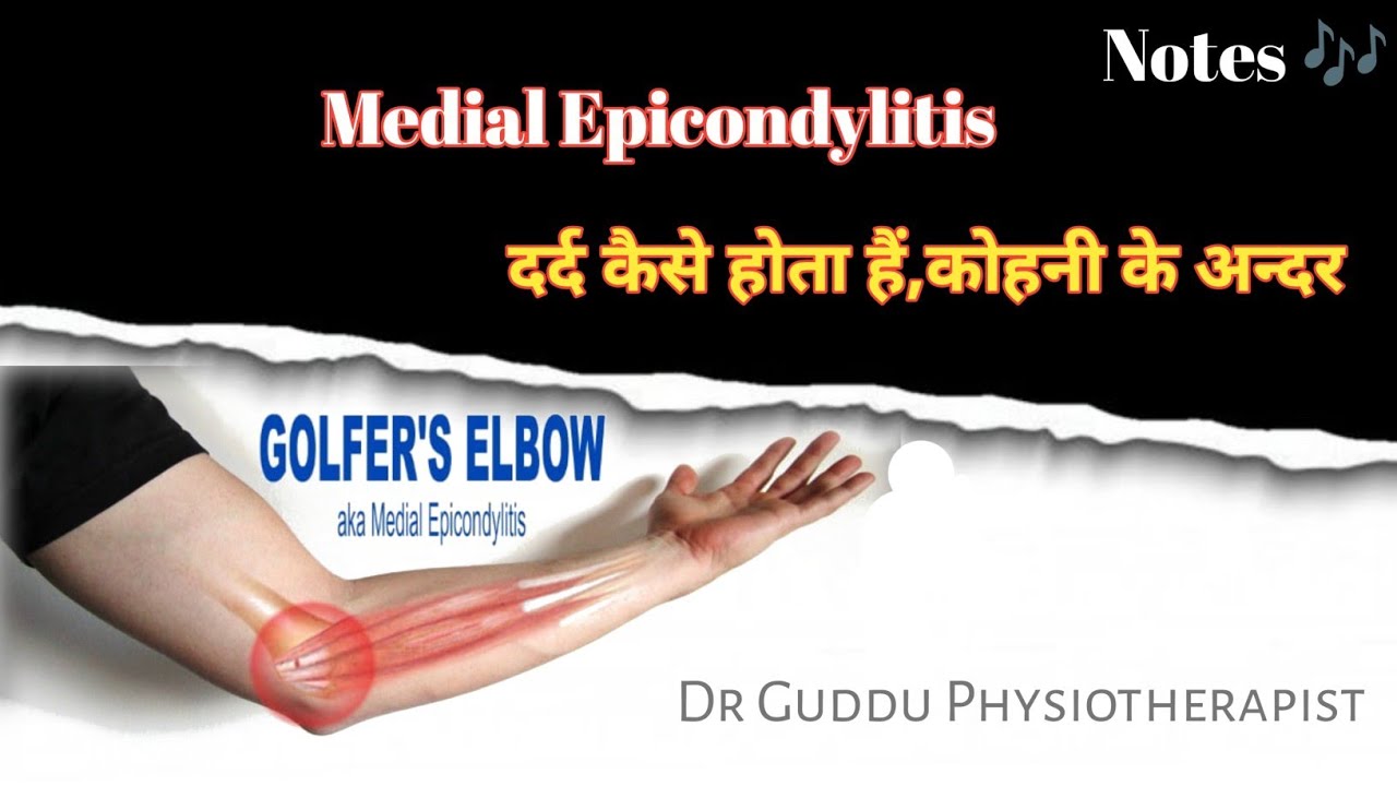 Golfer Elbow: Definition, Causes, Symptoms, Diagnosis, Treatment.....