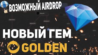 GOLDEN - Новый гем! Airdrop за пару простых действий!
