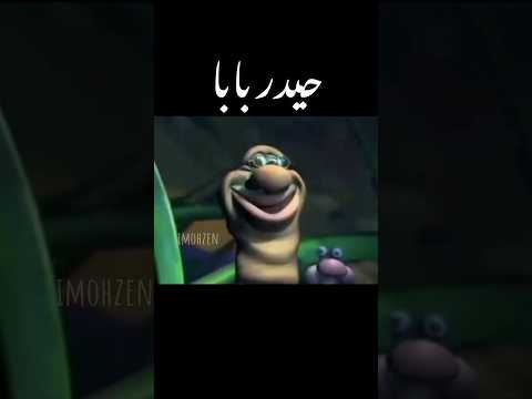 چوخ لارین حکایت دی حیدر بابا