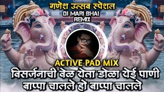 Visarjanachi Vel Yeta Dola Yeyi Pani Bappa Chalale Ganesh Ustav Song Active Pad Remix DJ Mari Bhai