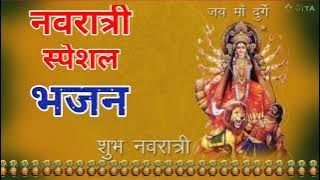 नवरात्री स्पेशल भजन | Sid Guldekar | Navratri Special Song 2023 | Nonstop Garba Songs 2023