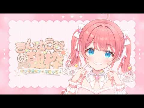 【 きんようびの朝枠 】まったりおはなしきんようび～～！☀【 季咲あんこ / ななしいんく 】