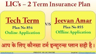 compared between LIC's Tech Term 854 Vs Jeevan Amar 855 | by LIC Insure