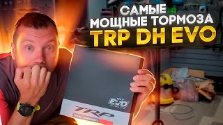 САМЫЕ МОЩНЫЕ ТОРМОЗА TRP DHR EVO - ИДЕАЛЬНЫЕ ДЛЯ E-BIKE (TEST)