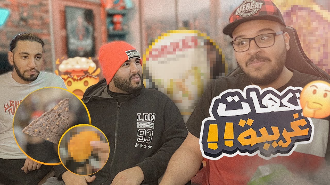 اغرب و اغلى شبسات في السعودية !!!!