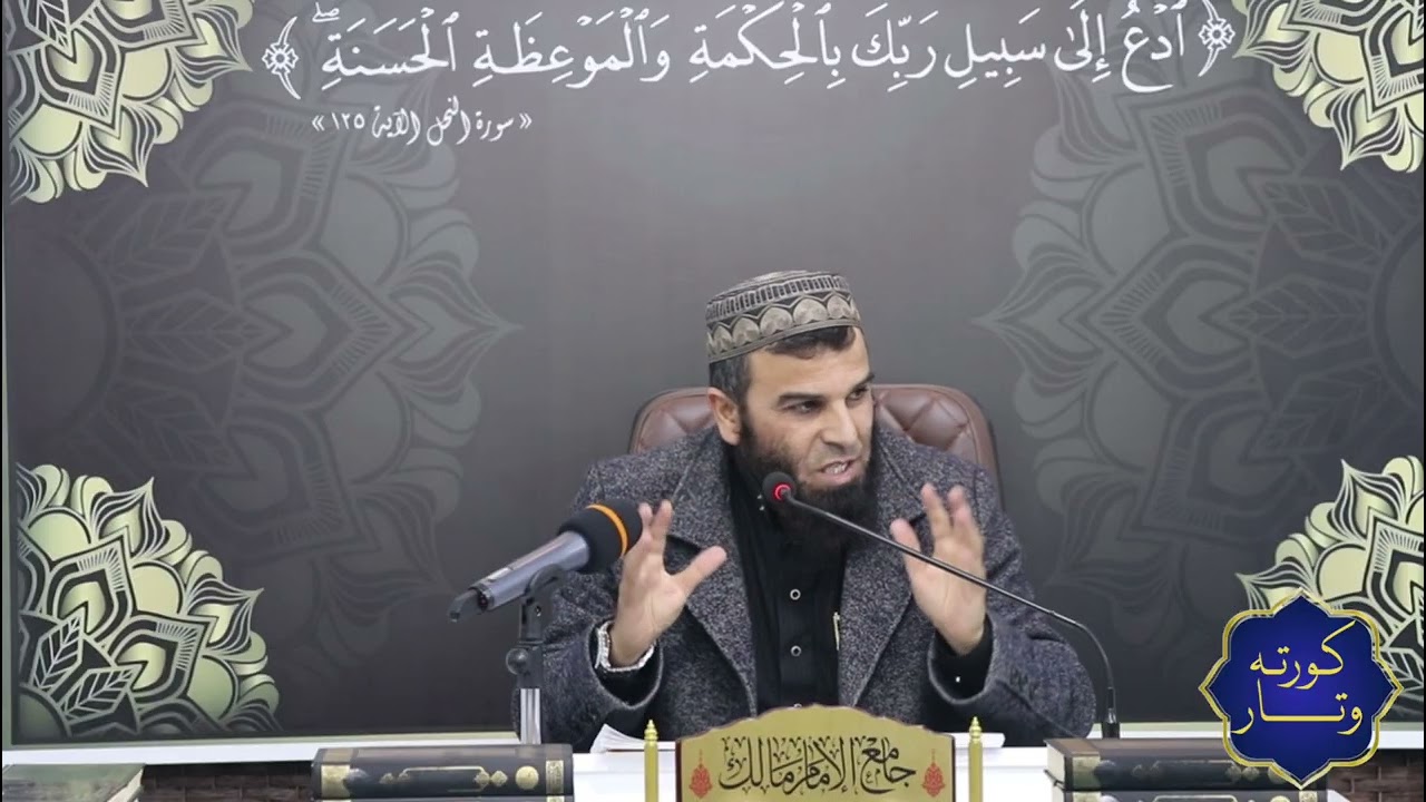 بەسەرهاتی قاچ بڕینی عوڕوەی کوڕی زوبەیرتان بیستووە؟