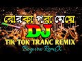    dj remix tik tok official house mucic  viral dj song dj rocky mix