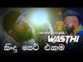 Wasthi - Anushka udana best songs collection