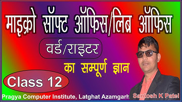 Table of contents|Add text |Update Table |Show notes |Insert Endnote#pcri #Pragya computer institute