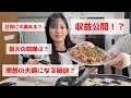夫婦の裏側をすべて大公開!ぶっちゃすぎました…