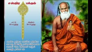 27 Times Sasthra bandham by Pamban swamigal ! by Sanjeeviraja swamigal