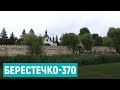 На Рівненщині відзначили 370-ту річницю битви під Берестечком