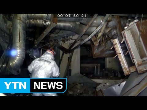 日 후쿠시마 원전 3호기 내부 영상 공개 / YTN