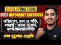Class 9 Physical Science Important Questions | Class 9 Final Question Answer Series | Let's Improve