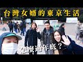 瘋狂的一週-年底routine和東京第一日式義大利麵