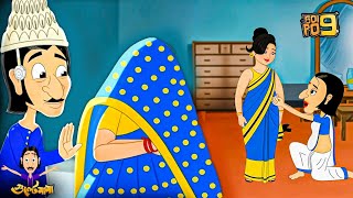 গুল্টেমামার বদলা | Gulte Mama’s Revenge - Can He Win Back His Respect After The Big Loss?