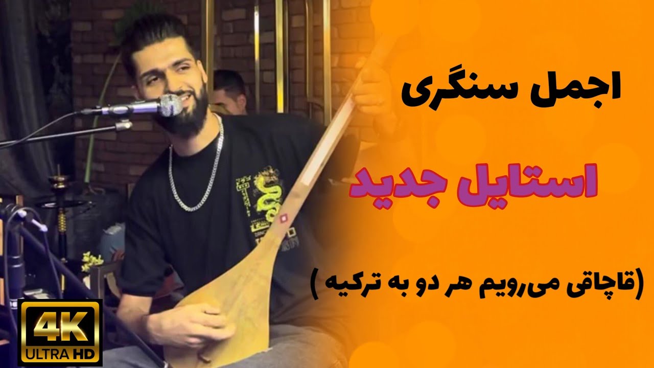 ajmal-sangari-2023