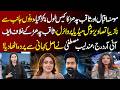 Mominah Iqbal & Saqib Chadhar Case Escalates | FIR Filed & New Claims Surface | Tv Today