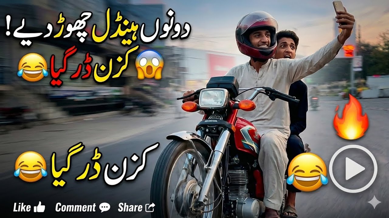  کزن کو بائک پر ڈسکوری کی سیر کرا دی 😱 | دونوں ہاتھ چھوڑ دیے 😳 | افطاری لینے جاتے ہوئے بڑا سین! 🏍️🔥