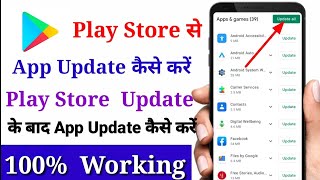 play store app update problem,how to update app in play store,play store se app update kaise kare screenshot 3