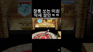 장풍 쏘는거 보소ㅋㅋ #겟앰 #겟앰프드 #상점악추천