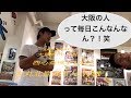 【4K画質】大人のUSJ!!妖怪!フリーザ?ジョジョ?え....動物園?爆笑
