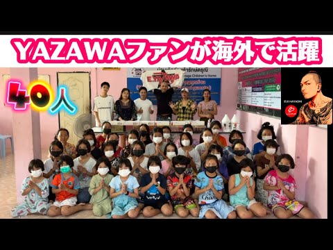 【泣きました 40人の子どもたちの歌声】 #孤児院 #ANGEL#ラックダルニー #子どもたち#歌 #チェンマイ #矢沢永吉#yazawaファン#BaanDek #RakDarunee