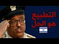 ضاحي خلفان يهدد دول الخليج التطبيع مع إسرائيل وحل الجامعة العربية هو الحل