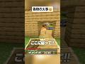 偽物の火事🤯 #shorts #マイクラ
