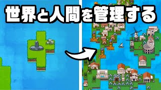 神になって自分だけの文明を操る『 These Doomed Isles 』