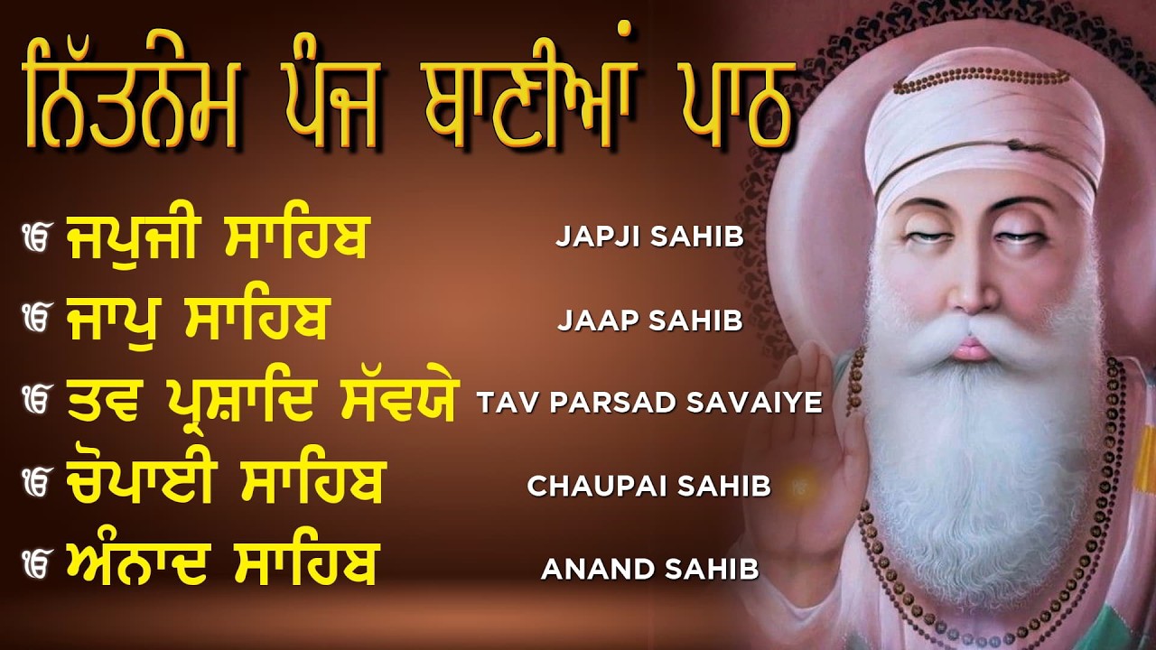 ਨਿਤਨੇਮ ਜਪੁਜੀ ਸਾਹਿਬ || Nitnem Panj Bania Sahib Full Path || Gurbani Kirtan #live #panjbanianitnem