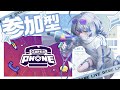 【視聴者参加型ガーティックフォン】画伯たち帰ってくるのだ【寝音まくら/ #新人Vtuber 】