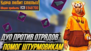 ДУО На 7 КАРТЕ в МЕТРО Рояль / ВСТРЕЧА С ВЕСЕЛЫМИ ПАРНЯМИ в METRO Royale Pubg Mobile