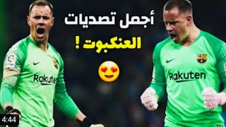 انتقدوه ومن ثم عاااقبهم كم انته كبير يا تيرررر🔥