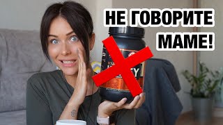 МОИ СПОРТИВНЫЕ ДОБАВКИ ДЛЯ ПОХУДЕНИЯ И ТРЕНИРОВОК 🏃🏻‍♀️