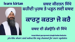 115lesson #learn_shabad_kirtan on harmonium|keertan tutorial|tune bhai gurpreet singh baba bakala