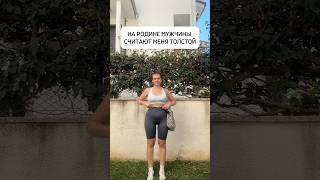 У меня в профиле больше про отношения с турецким мужчиной #русскиевтурции #замужзатурка