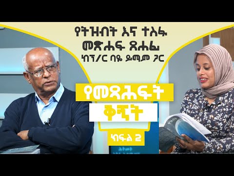 ቪዲዮ: በትምህርት ቤት ውስጥ ጥሩ መሪ እንዴት መሆን እንደሚቻል (ከስዕሎች ጋር)