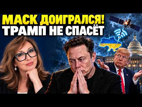 Alla Kadysh: TRUMP IS LOSING POWER — MUSK FACES A RECKONING OVER UKRAINE!