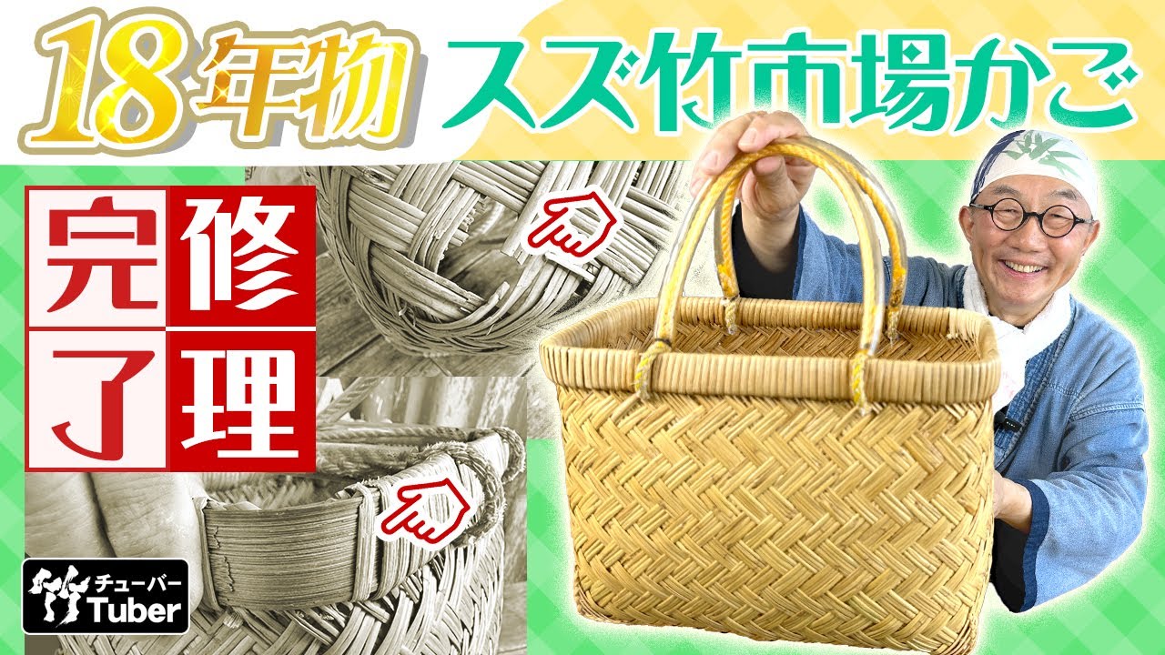 国産竹籠 | 虎斑竹専門店 竹虎