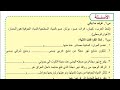 شرح وحل الاسئلة صفحة 43 44 اجتماعيات للصف الثالث متوسط شرح وحل الاسئلة صفحة 43 44 اجتماعيات للصف الثالث متوسط