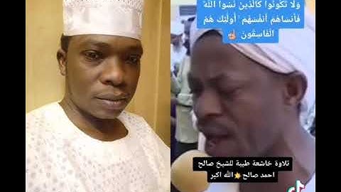 تلاوة خاشعة للشيخ صالح احمد صالح