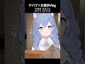 中野駅徒歩2分 野菜たっぷりケバブ🥙　#vlog #vtuber #ケバブのダンス