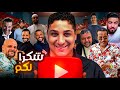 ماتخليهاش تفوتك هادي هي القناة الجديدة ديالي 