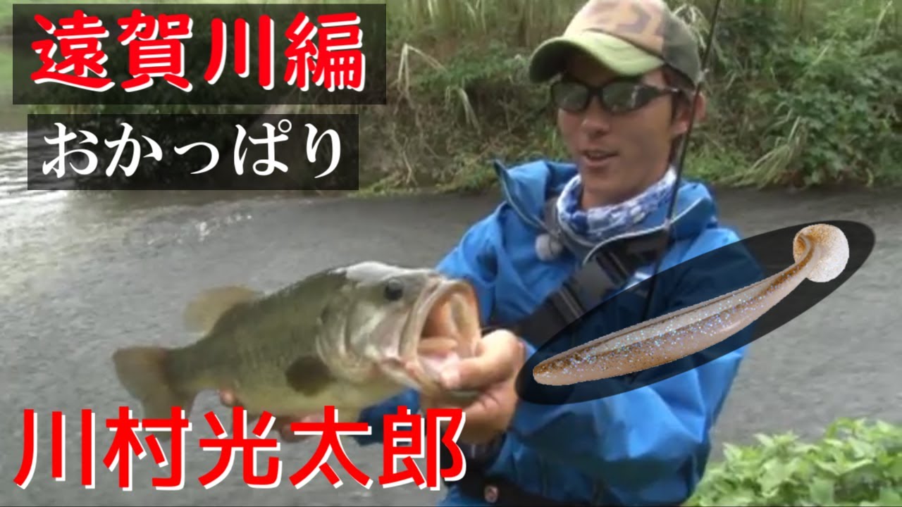ホリデーアングル 1～9全巻 ホリアン 川村光大郎 Holiday Angle 8: Kotaro Kawamura, Ongagawa River Edition - YouTube