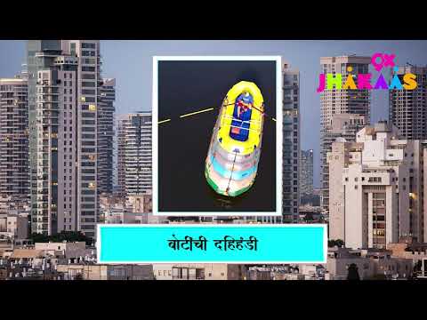 9X Jhakaas | Newsic | Boat Dahi Handi | Work From Home | Corona Lockdown